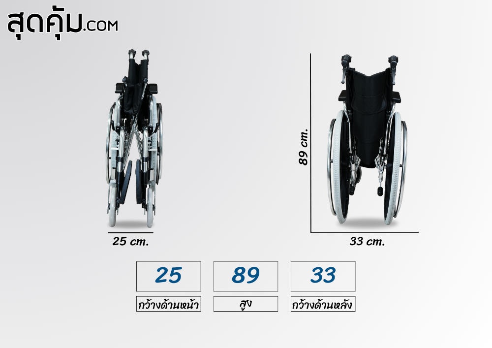 รถเข็นผู้ป่วยอลูมิเนียม เปิดที่พับแขนได้ ถอดที่พับเท้าได้ ล้อใหญ่ 24 นิ้ว รุ่น J-002